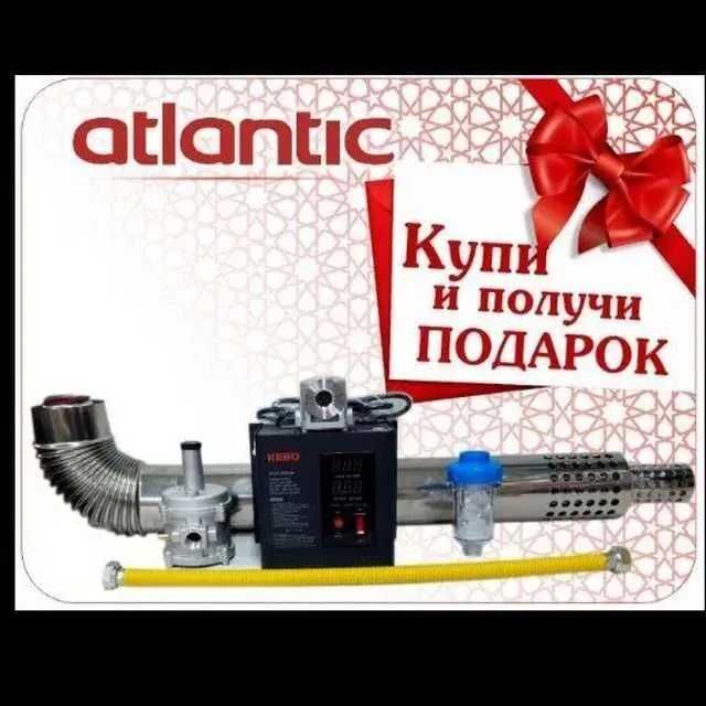 kotel  ATLANTIK 40kVt  двухконтурный газовый котел оптом со склада