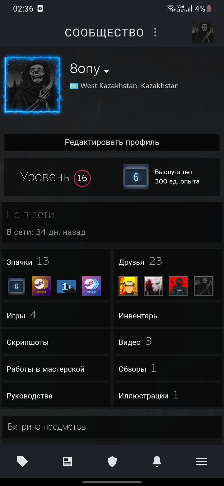 Steam аккаунт 6-ти летний