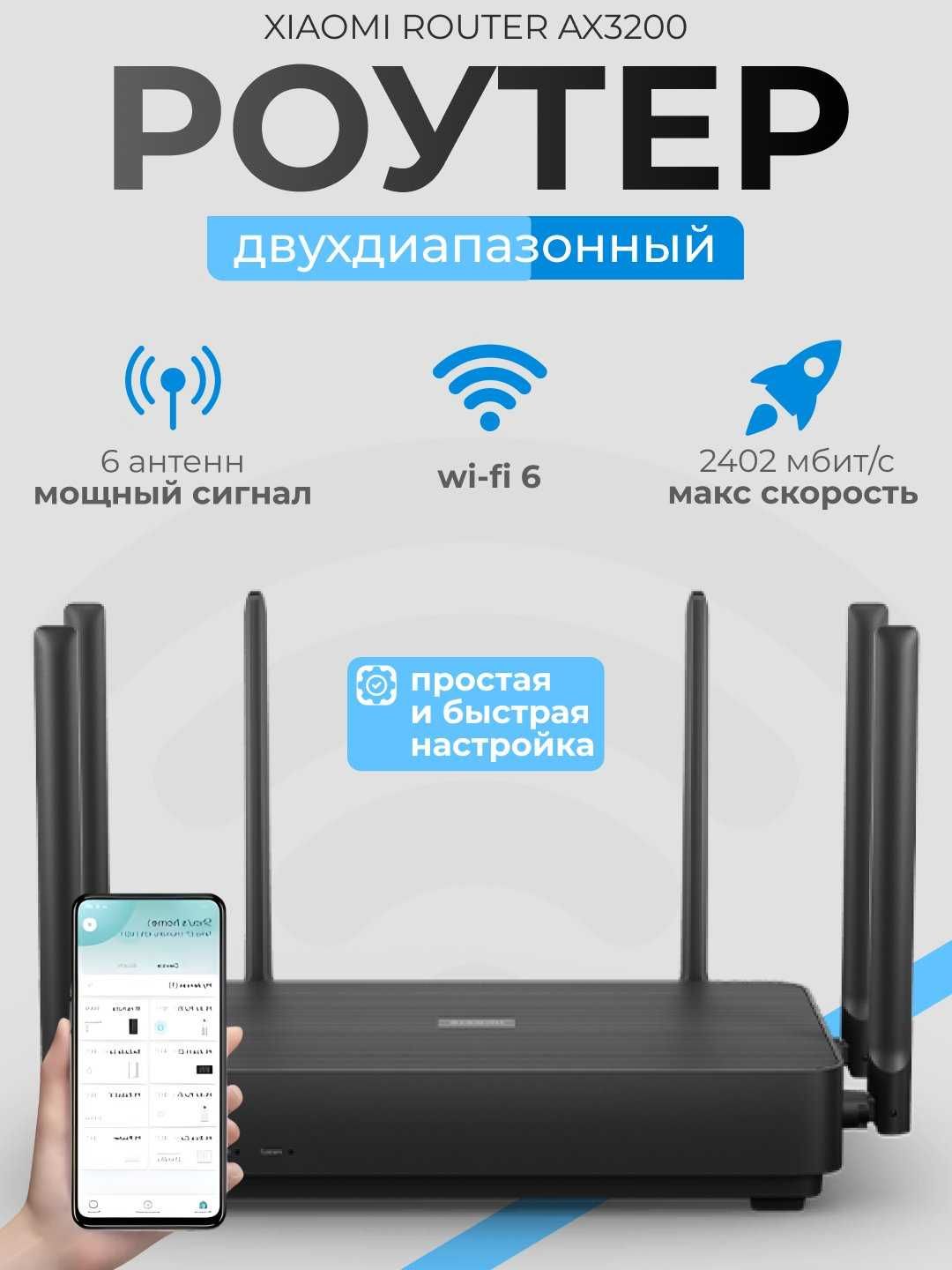 Маршрутизатор Wi-Fi Xiaomi Router AX3200 Wi-Fi 6 Global