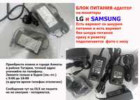 Блок питания - 14v 19v для монитора от LG, к Samsung и на другие есть