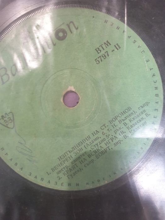 Грамофонни плочи