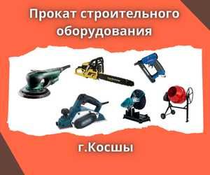 АРЕНДА ИНСТРУМЕНТОВ/ г. Косшы/ Шлифмашина, рубанок, бензопила.