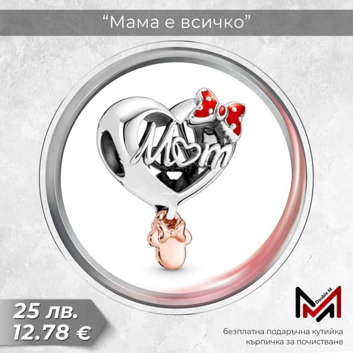 Сребърни Талисмани