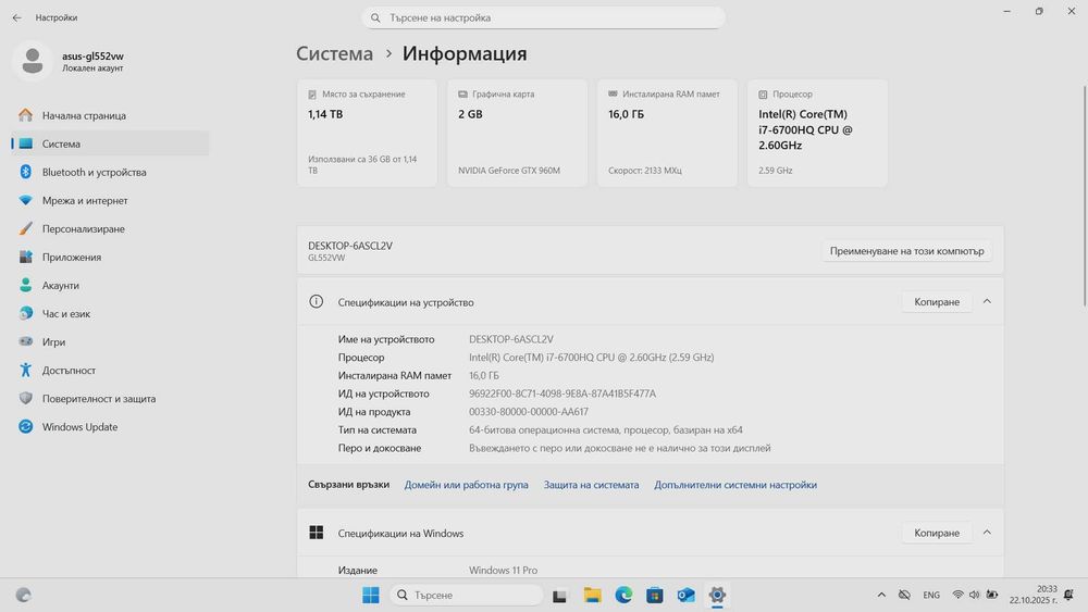 Геймърски лаптоп ASUS GL552VW i7-6700HQ, GTX 960M, 16GB RAM, 1256GB