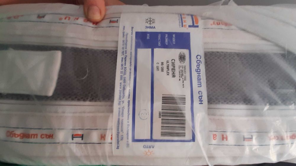 Матрак 90x 200 см.