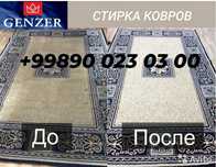 Гилам ювиш хизмати. Мебель тозалаш.Брусчатка ювиш ва тозалаш