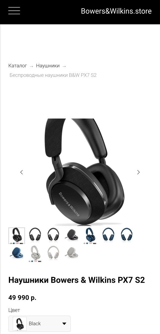 Bowers & Wilkins PX7 S2 (2022)