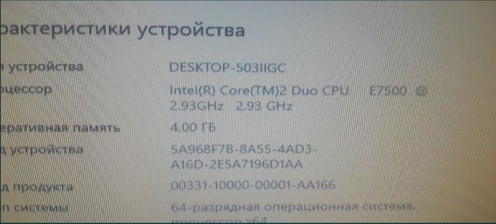 Продам компьютер