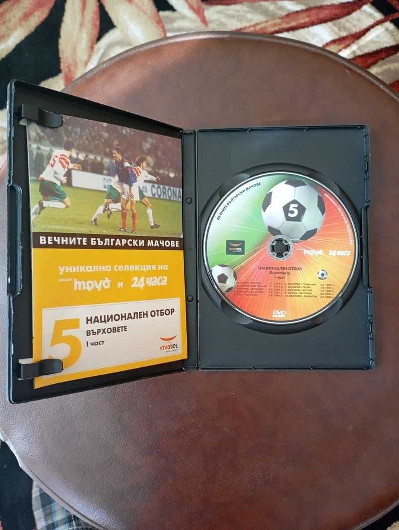 Продавам 2 DVD Вечните  български  мачове