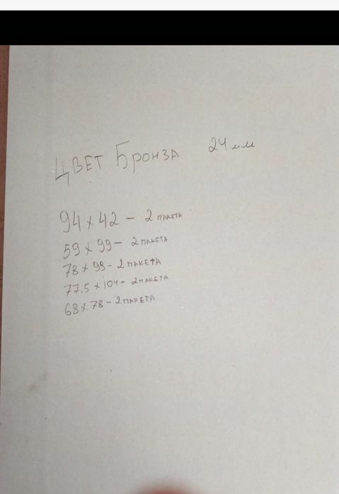 Продам стеклопакеты