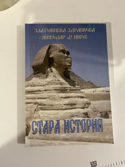 Учебници и Христоматия