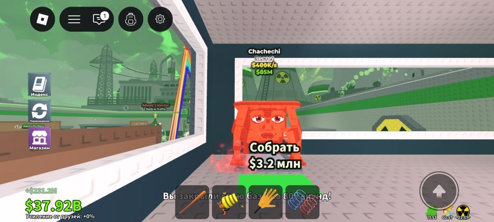 Продам из игры укради brain road приносит 400к в сикунду