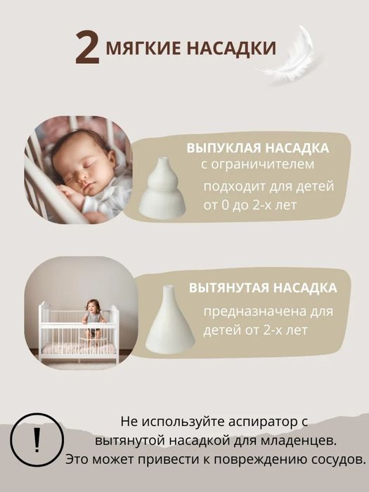 Электрический аспиратор детский назальный соплеотсос