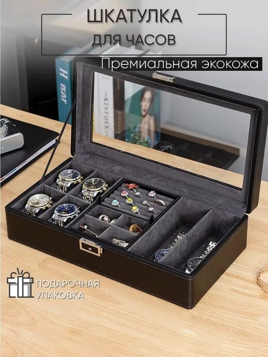 Шкатулка для часов украшений большая с замком