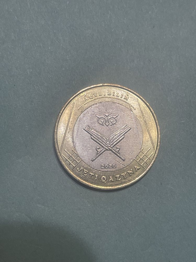 Монета 100 тенге юбилейная
