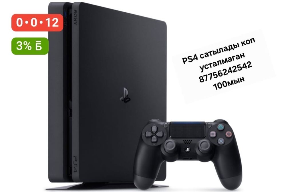 Плестейшн 4 хорошем состояние цена договорноя звоните