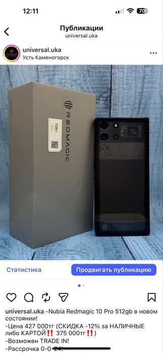 Redmagic 10 Pro 512gb в новом состоянии ,на гарантии
