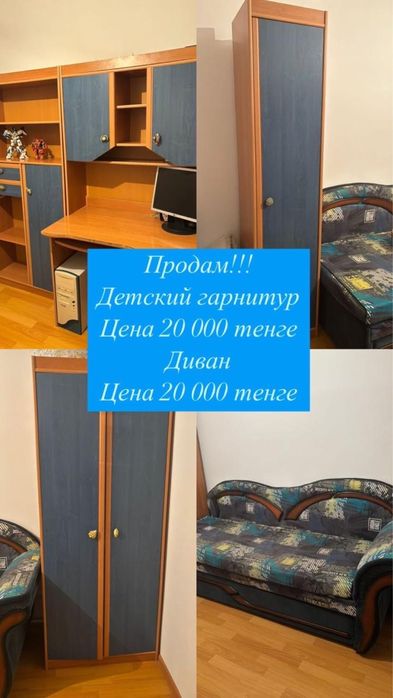 Детский шкаф. Гарнитур