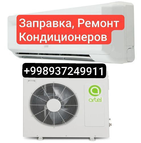 Установка и Ремонт Кондиционер