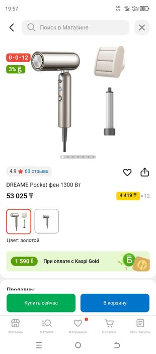 Продается фен Dreame