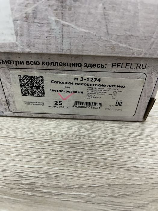 Сапоги зимние для девочек