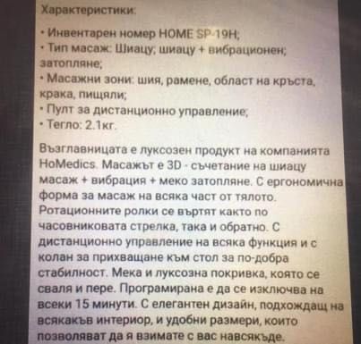 Масажна възглавница HoMedics