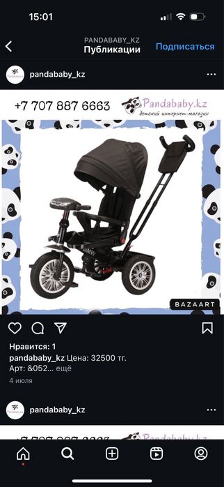 Продам детски велосипед почти новый  тока летом куплена не сидит 35000