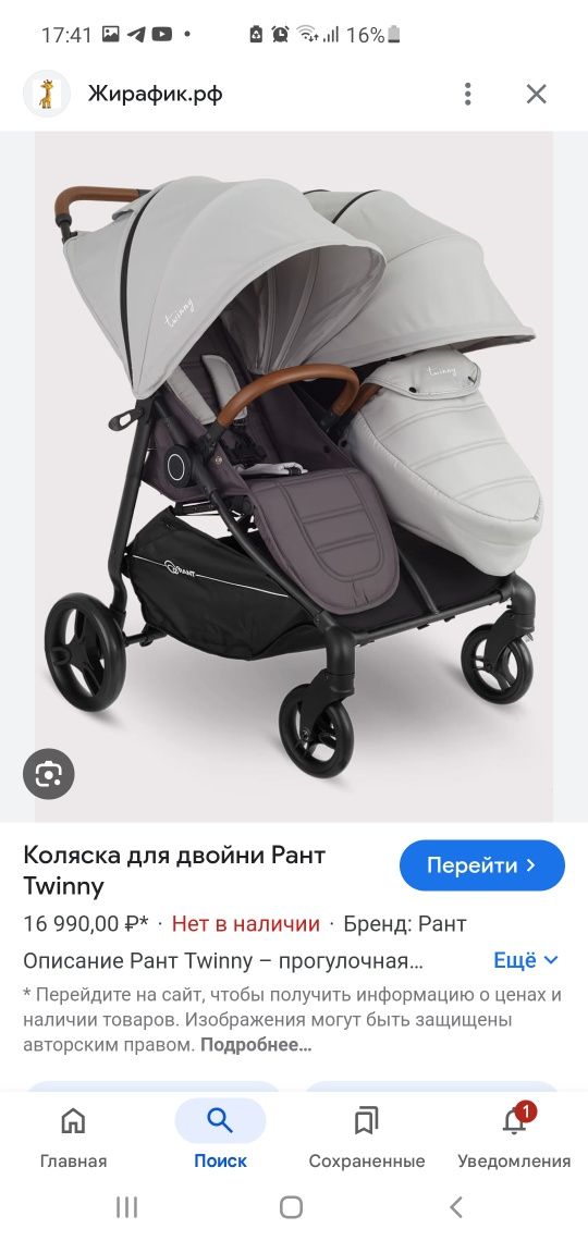 Продам коляску для двойни.