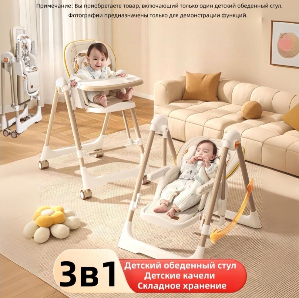 Стульчик + качели для кормления ребенка Kidilo