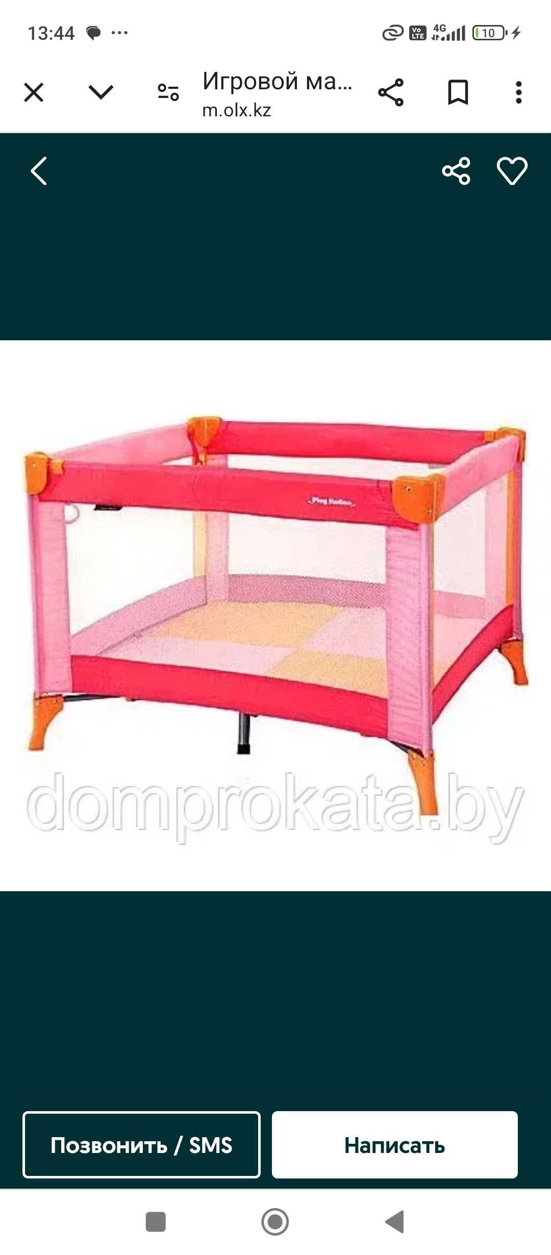 Манеж игровой для детей