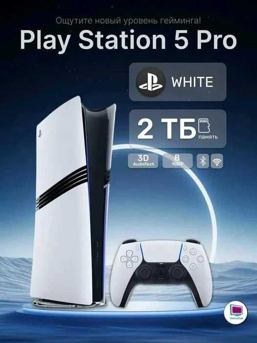 PlayStation 5 Pro + 1 Джойстик + Топ игры (Все МАХ) !