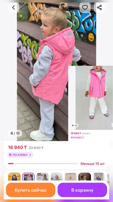 Утеплённая жилетка для девочки р.104 (3,5-5лет)