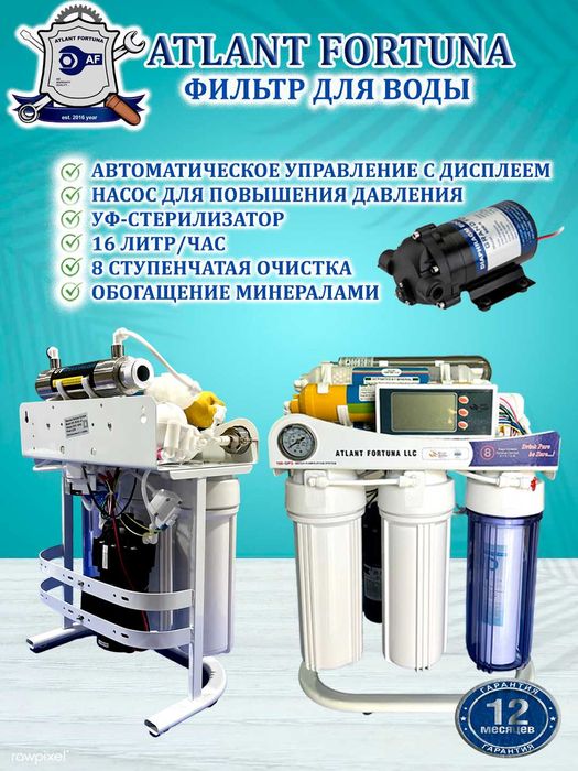 Suv filtr, osmos, фильтр воды под мойку, осмос, filter, филтр, филтер