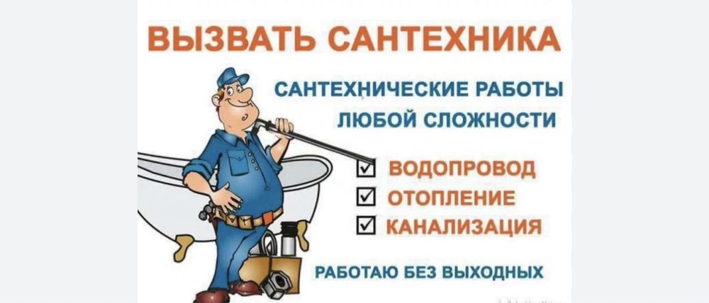 Круглосуточно Прочистка канализации,Засор,чистка канализации