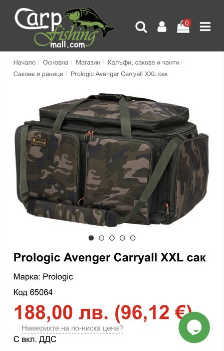 Prologic AVENGER Carryall – XXL Саk