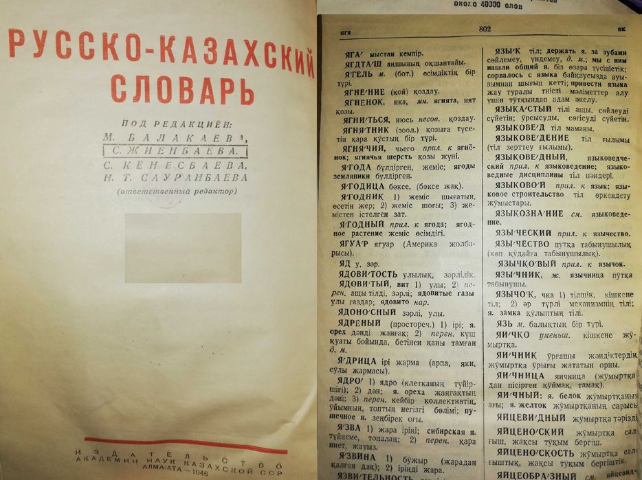 Башкирский Казахский Каракалпакский Чувашский Туркменский Киргизский