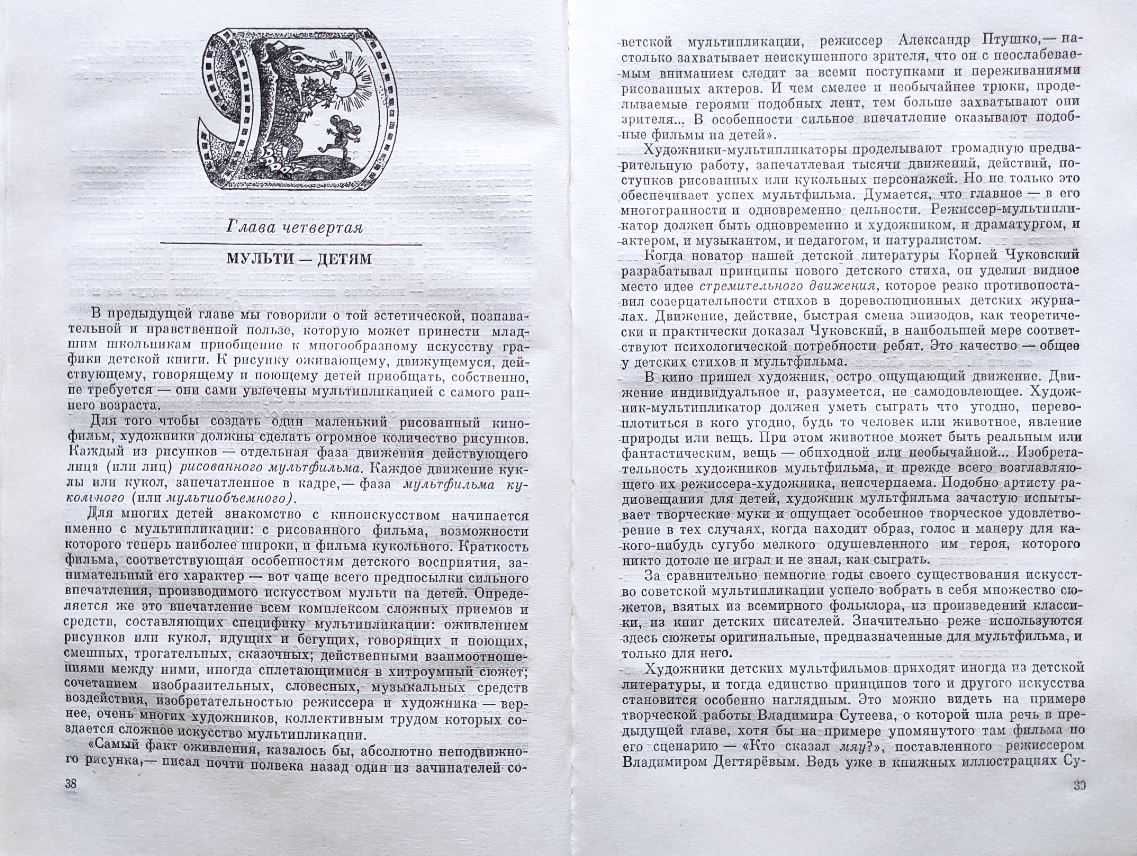 Воспитание детей – подборка книг 02