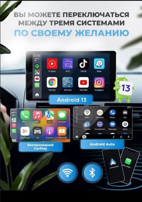 Car play 4/64 -монитори бор мошиналар учун.