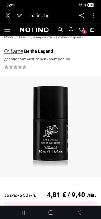 Продавам 3 мъжки рол-она