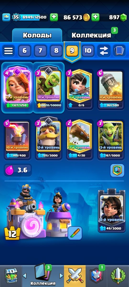 Clash Royale аккаунт