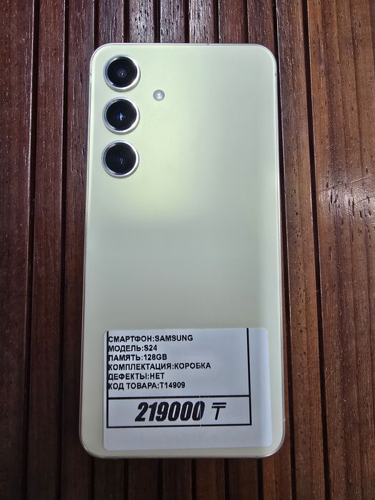 Телефон Samsung S24 128gb рассрочка Реал ломбард