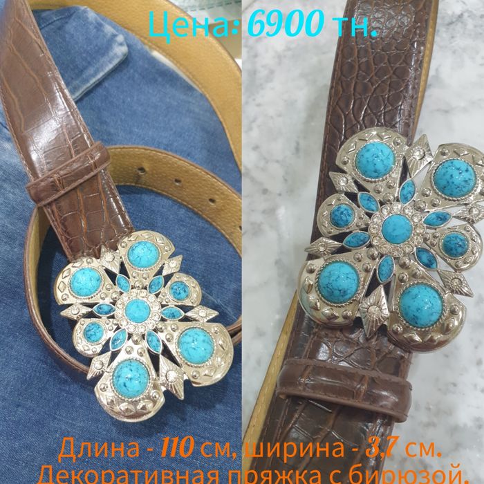 Декоративные ремни и пояса женские