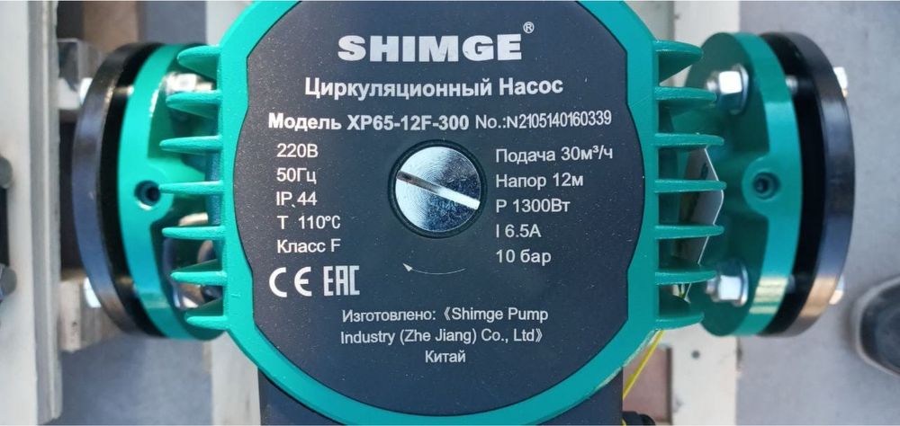 Циркуляционный насос Shimge xp 65-12