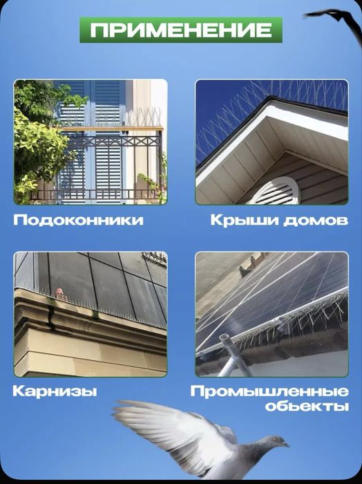 Шипы от птиц противоусадочные