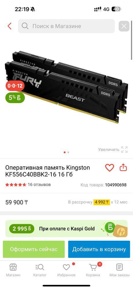 Ddr 5 kingston 5200 16gb