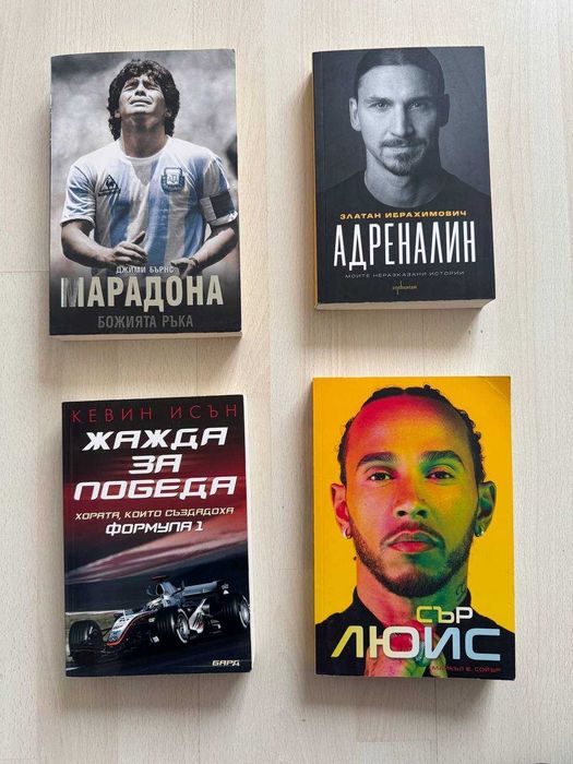 Продавам различни книги