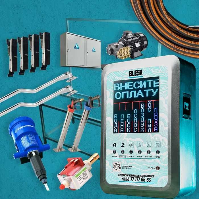 Первые руки Производим премиум оборудование самомойка Sammoy MoySam