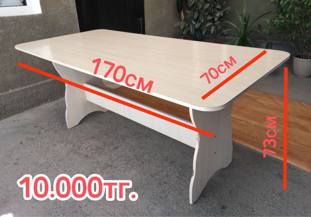 Стол  для большой семьи , обеденный