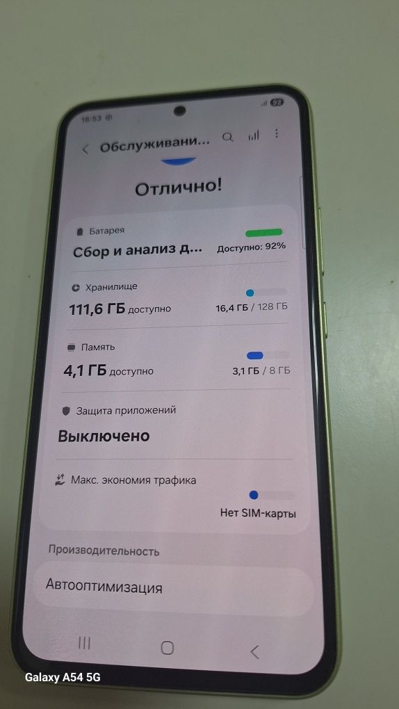 Самсунг А54 5G сотилади.
