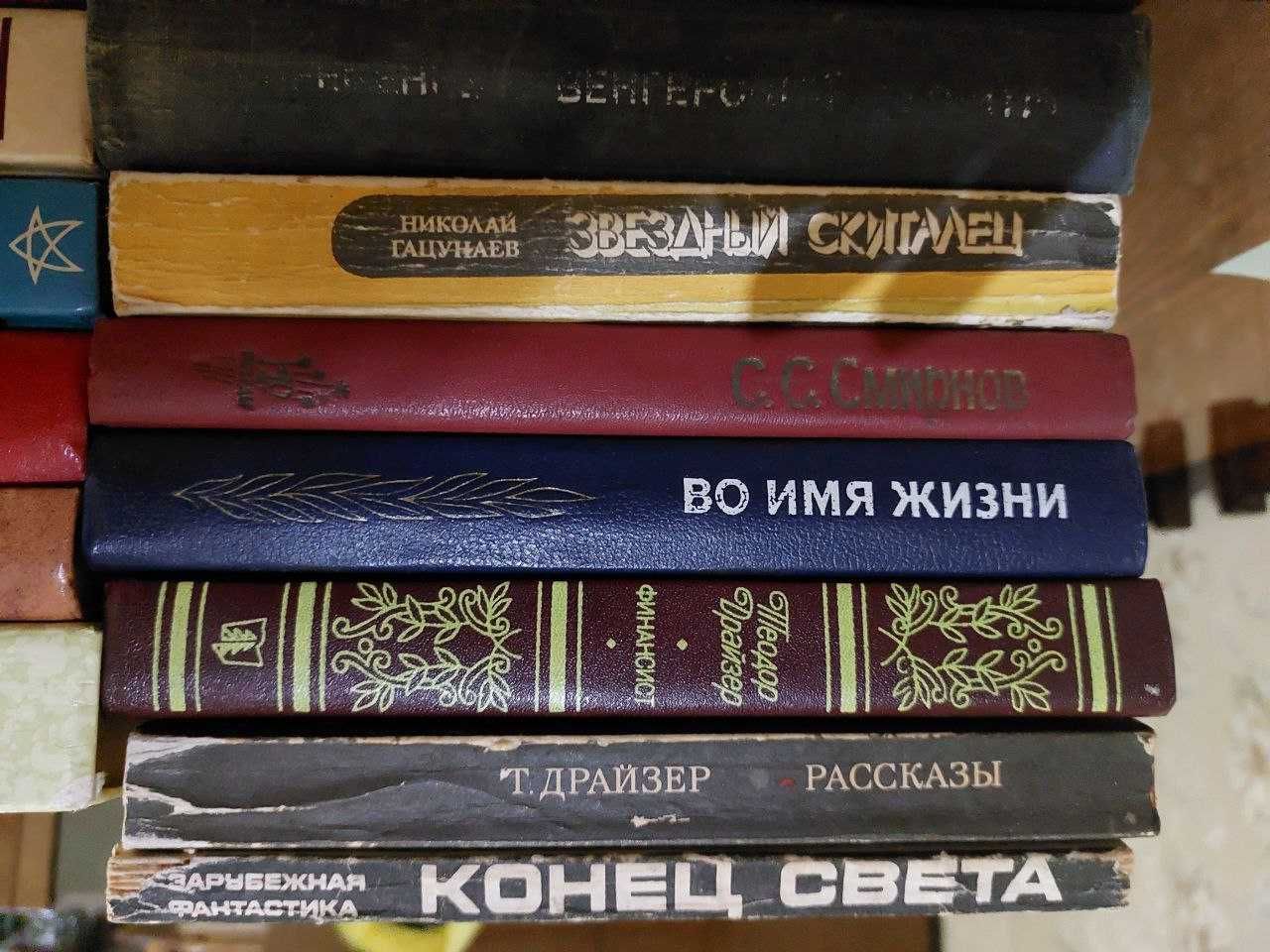 Книги советского времени